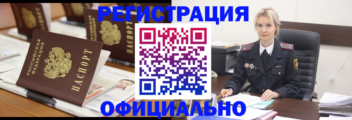 прописка штамп в Михайлове